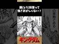 謄将軍って強さおかしくない？#キングダム #キングダム反応集 #shorts
