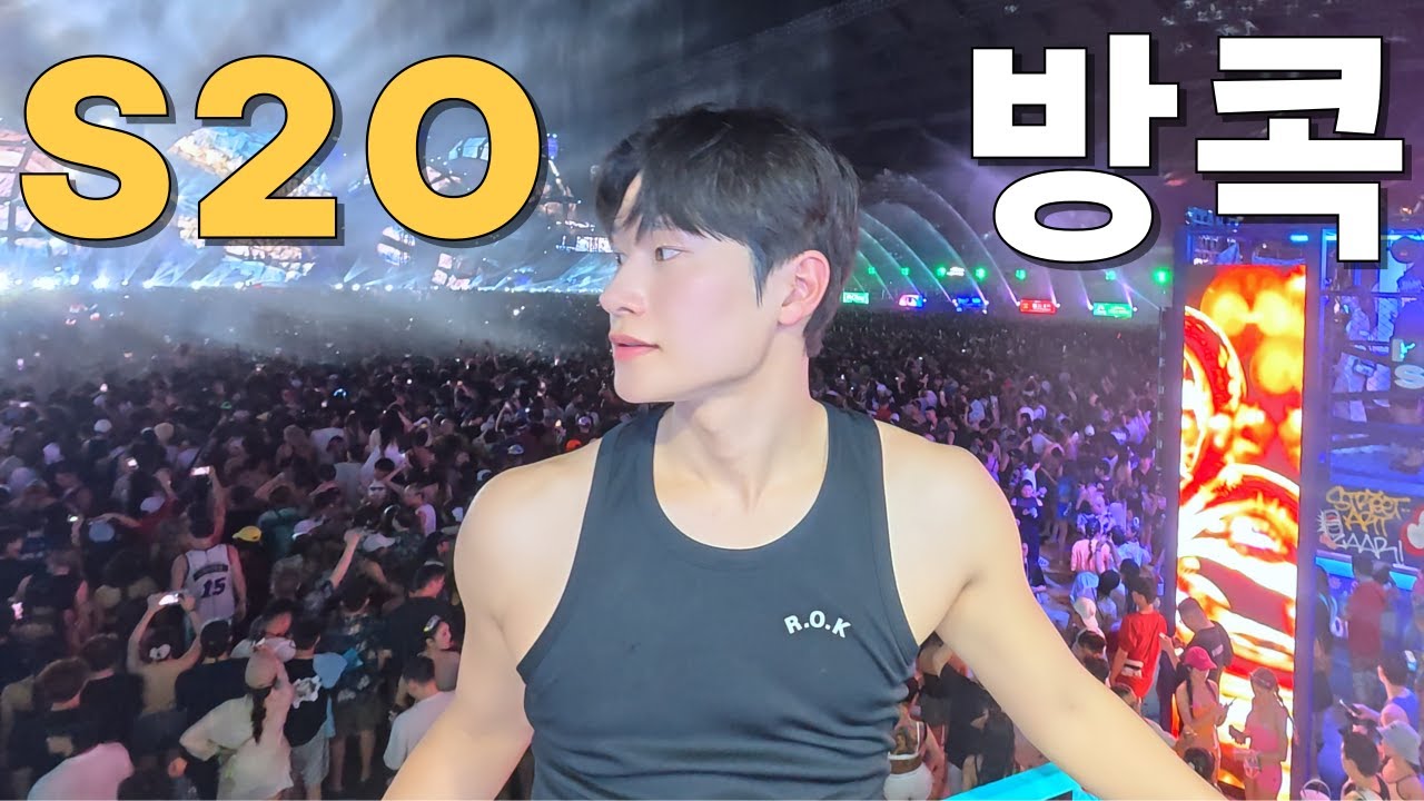 송크란 + EDM 페스티벌 = 방콕 S2O 페스티벌 체험해보기ㅣ🇹🇭태국 여행(2)