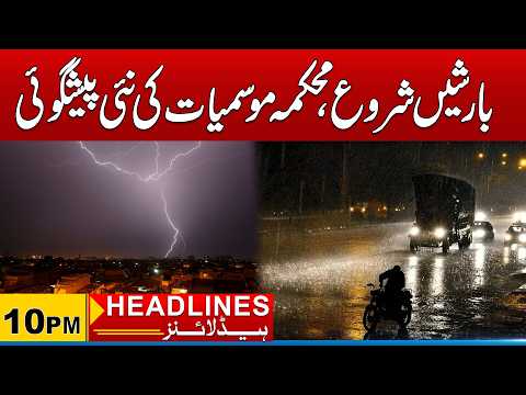 Rainfall Begins Across Sindh | New Forecast | 10PM News Headlines City 21