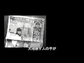 がんばれ小保方さん!海援隊_声援