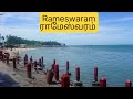  ramanatha swamy koil  rameswaram  tsamanbu trips 