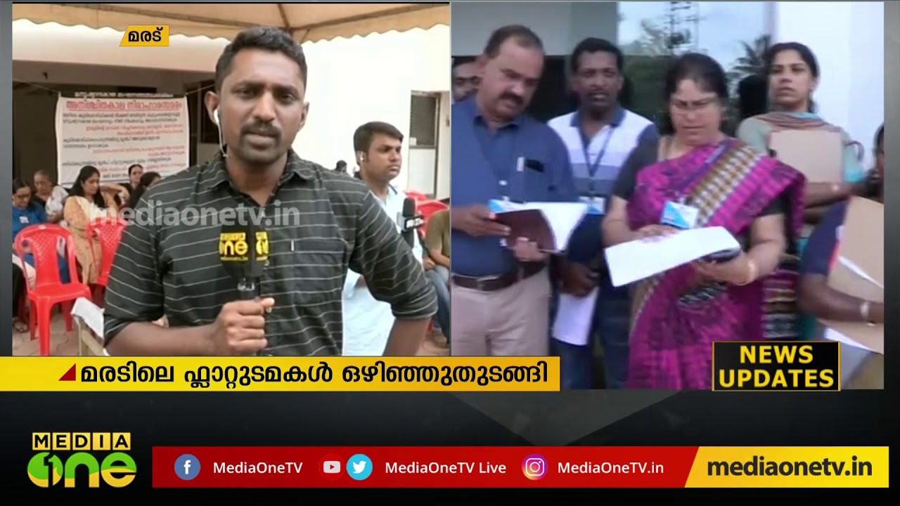 മലയാളം ഇംഗ്ലീഷ് ഡിക്ഷണറി മരടിലെ ഫ്ലാറ്റുകളില് നിന്ന് താമസക്കാര് ഒഴിഞ്ഞുതുടങ്ങി| Marad
