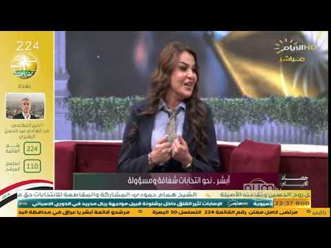 مروة عبد الكريم الزيدي الشيخ همام حمودي اوصانا بمخاطبة الضمائر وحذرنا من شراء الأصوات الانتخابية