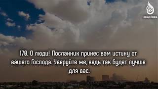 Исма1иль | Ан-Ниса (148-176) | Прекрасное чтение Корана!
