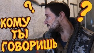 Баги, Приколы, Фейлы Dying Light (+999 багов)