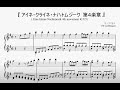 『アイネ・クライネ・ナハトムジーク 第４楽章』（Mozart, Eine kleine Nachtmusik 4th mov.）（ピアノ楽譜）
