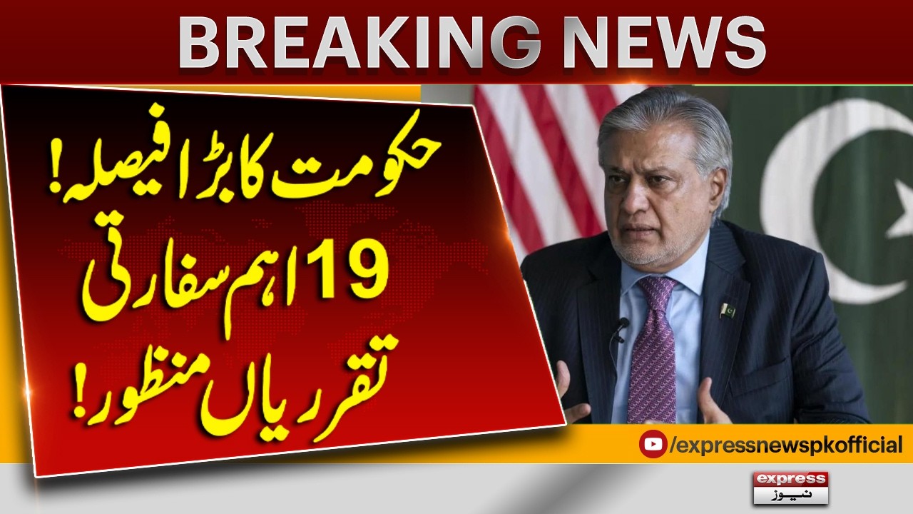 Pakistan Announces Appointment of 19 Ambassadors and High Commissioners | Pakistan News