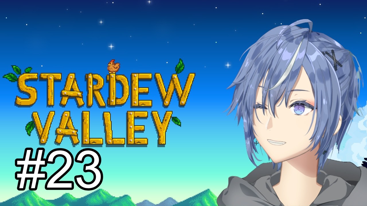 【Stardew Valley】10時からでも朝活と言ってもいいよね？　そんなスタバレ配信です