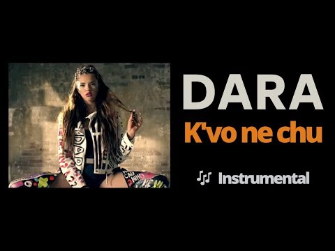 DARA - K'vo ne chu  (Instrumental) - дара - К’во не чу