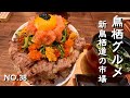 【鳥栖グルメ】美味しいものが集まる食のテーマパークで佐賀グルメを堪能!新鳥栖駅近くなので デートに飲み会に便利!生マグロ専門店ジンベイ・うなぎ牛めしさん助・焼き鳥パーラーコジマ商店・おきなわ県民食堂