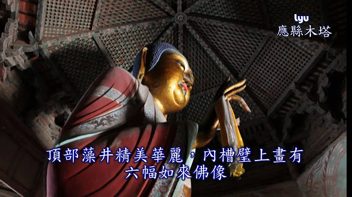 应县木塔、悬空寺-山西8日(2/7)tigerchen138 - 天天要闻