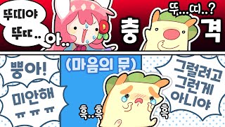 우우 이춘향은 사과해라 [김뿡]