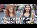 美人外国人、日本にハマるその理由とは?!【海外の反応】