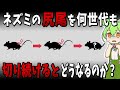 進化学の創始者ラマルクが辿り着いた進化の概念とは?【ずんだもん解説】