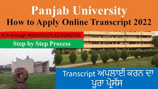 How to apply transcript from Panjab University II Punjab University Chandigarh II Transcript from PU