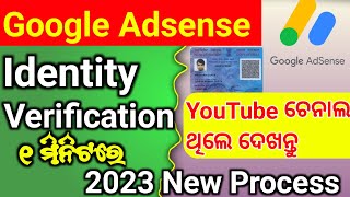 Google Adsense Identity Verification in 1 Minute || How to Verify Google Adsense Account in 2023