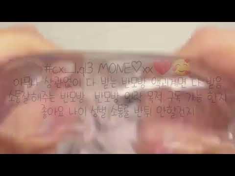 다 받는 반모방 연락 목적 반모방 아무나 다 받음