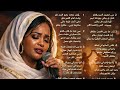بن الناس أغنية سودانية حزينة بإحساس عميق بين الألم والرقص