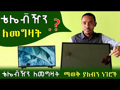 ቪዲዮ: የ Netflix መተግበሪያን ከ Samsung Smart Television እንዴት ማስወገድ እንደሚቻል