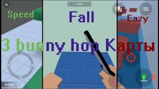 3 Bunny Hop Карты В Block Strike: Speed, Fall, Eazy