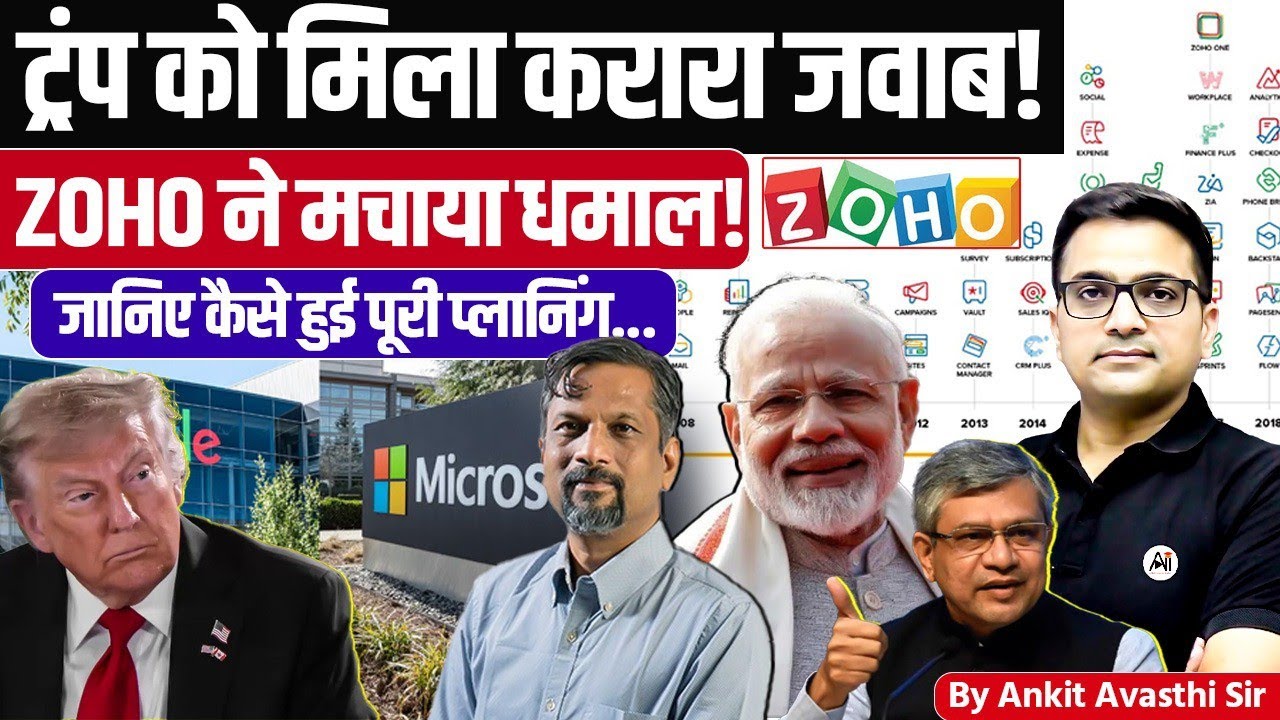 Zoho’s Big Move Against Trump! Zoho Surprised Microsoft & Google! Latest news by Ankit Avasthi Sir
