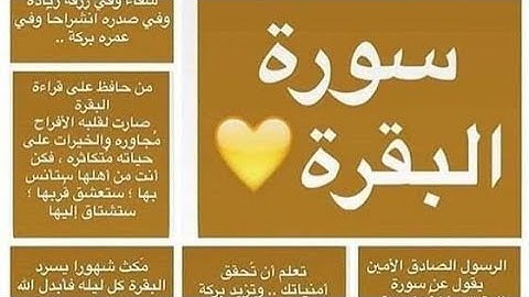 ترتيل الثمن الرابع من الحزب الأول من سورة البقرة للحفظ