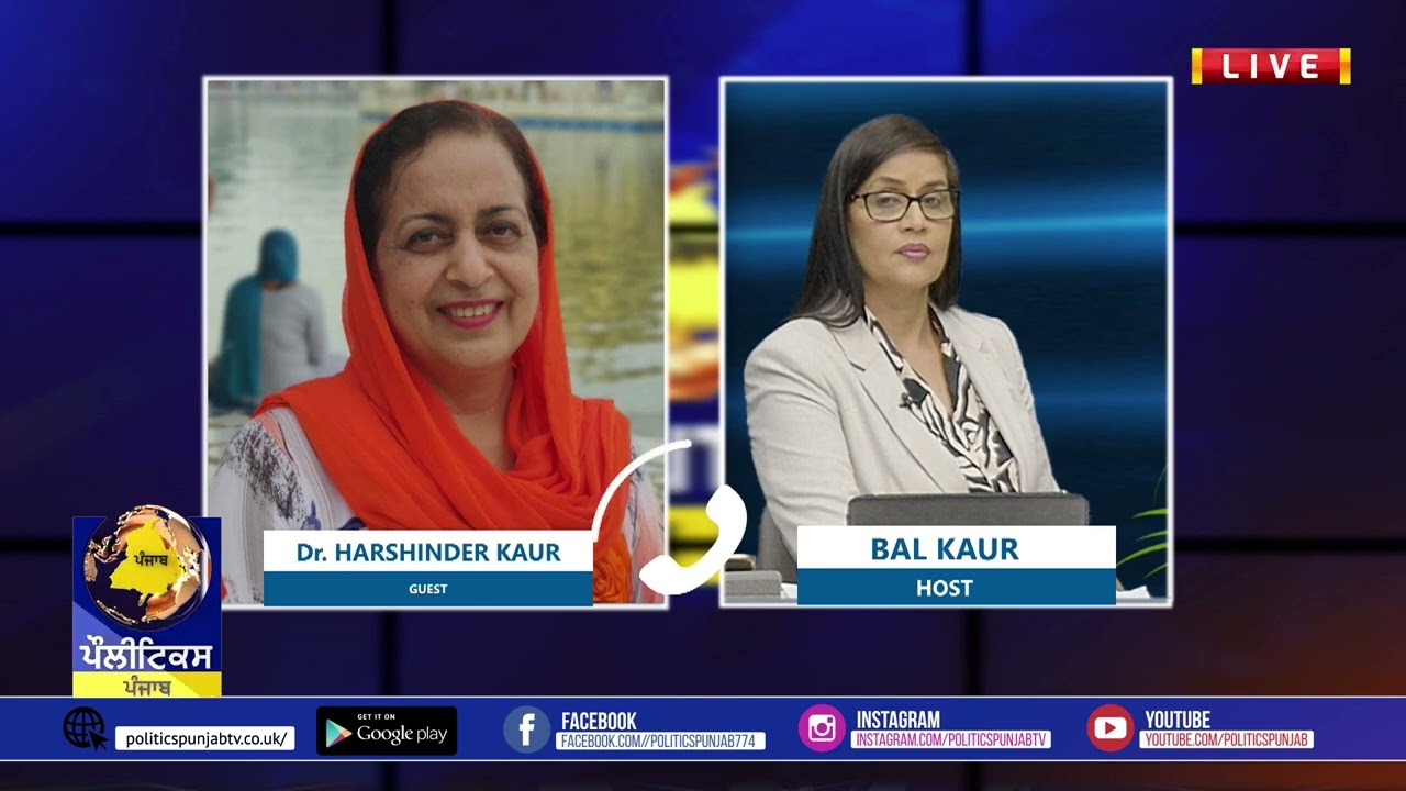 Your Voice With Bal Kaur | 15 July 22 | Politics Punjab Tv