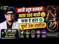 दररोज हस्तमैथुन केल्यामुळे काय होते Is Masturbation Harmful ? Dr.Umesh Mundada | Ashakiran Clinic