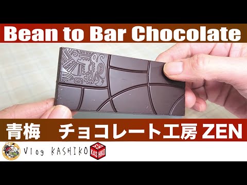 モトブログ】#267 Bean to Barの贅沢チョコレートを買う！【400X