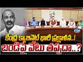 కేంద్ర క్యాబినెట్ భారీ ప్రక్షాళన..| Will BJP Take Action Against Bandi Sanjay..| Modi | KalojiTV