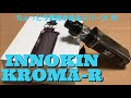 INNOKIN  KROMA-R 開封レビュー ちょっと今更感があるシリーズ #5