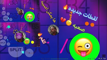 بلوب#62 هذا الي يصير لمن ريك يلعب بلوب 😳😂+لقطات محد يجيبه غير الملك 🔥/Legend MACRO (BLOB.IO)