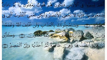 سورة الحج * عبد الله خياط