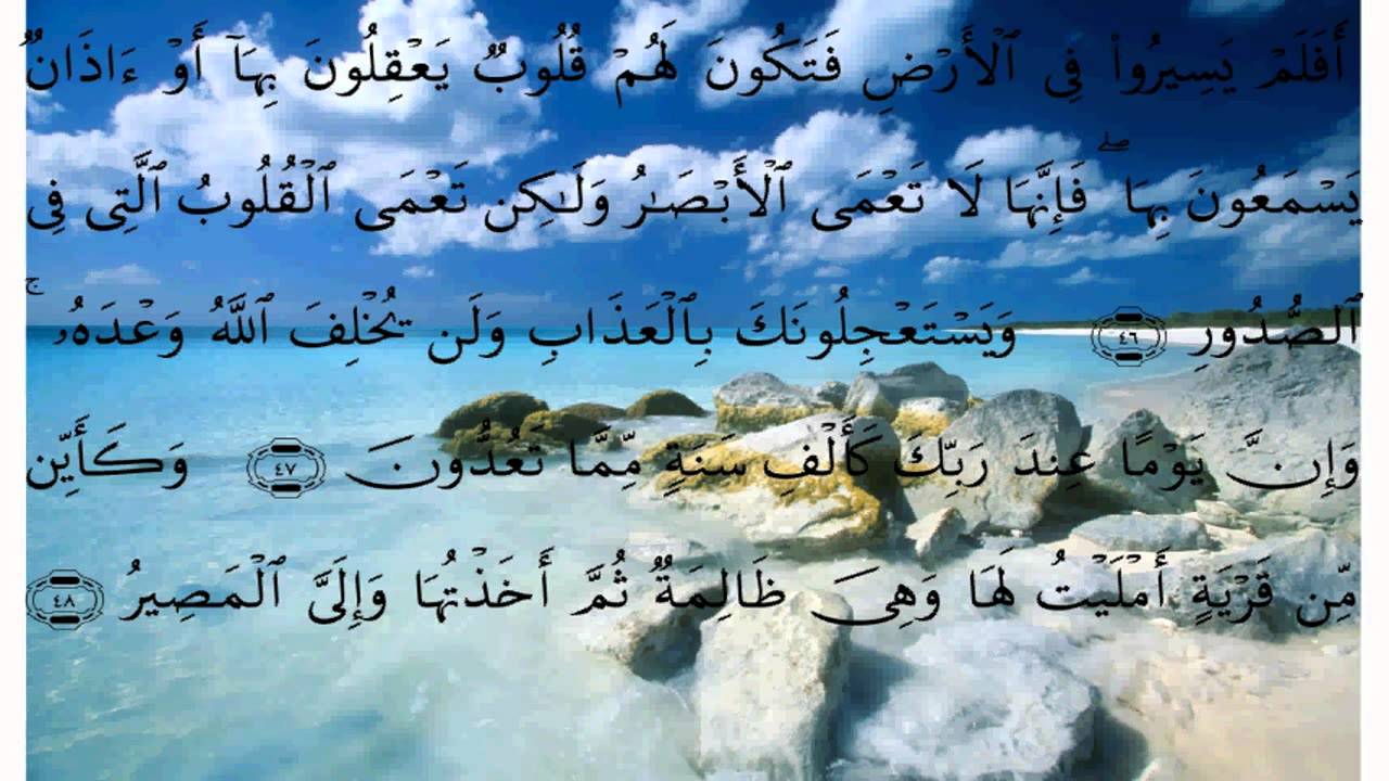 سورة الحج * عبد الله خياط