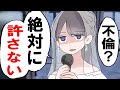 【漫画】授かり結婚した私は、結婚後２年後に式をした、旦那の浮気調査を依頼していた私は、結婚式で全て暴露したｗ【スカッとする話】