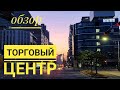 КОРЕЙСКИЙ ТОРГОВЫЙ ЦЕНТР