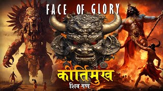 Kirtimukha Lord Shiva Garh: Kirtimukh face of Glory | Epic Lord Shiva story | Divine Tale नजर बट्टू