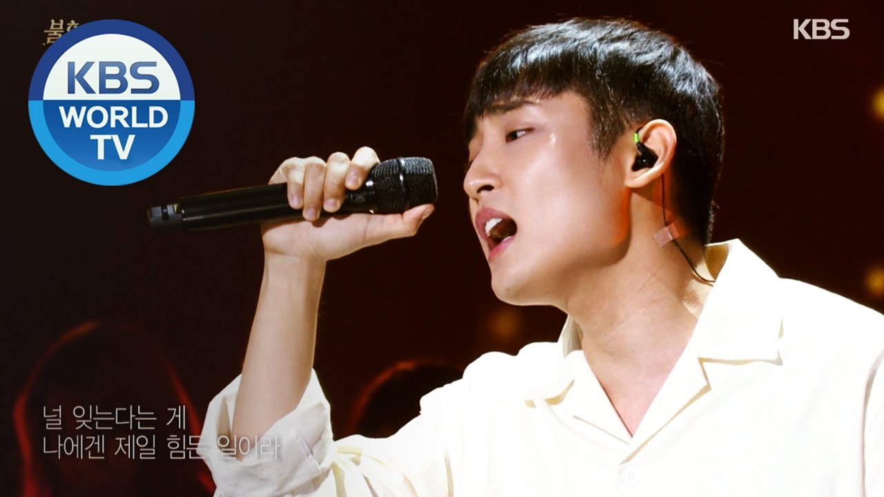 Parc Jaejung(박재정) - Saying I Love You Again(다시 사랑한다 말할까) [Immortal Songs 2 / 2020.06.27]