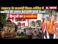 UP News: Kasmandi Qila Masjid में नमाज पर रोक, छावनी बना इलाका, अफवाह फैलाने वाले जाएंगे जेल |Police