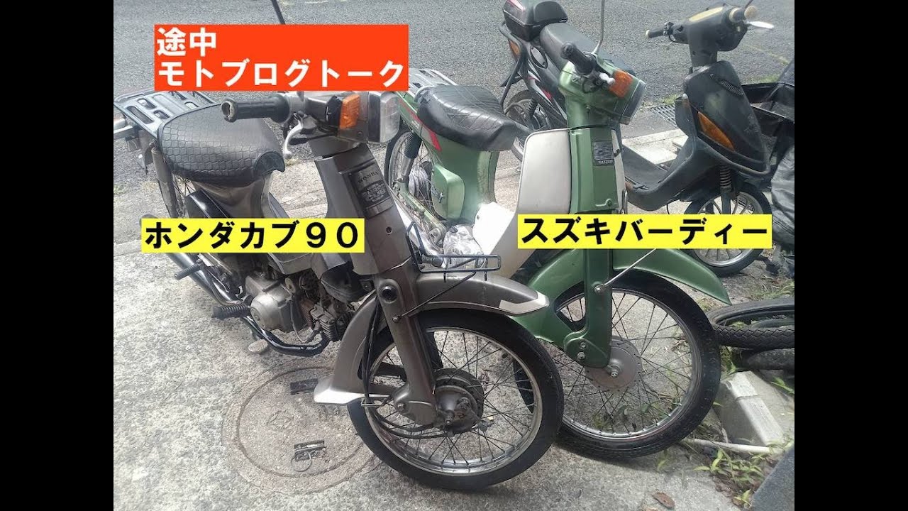 通勤や通学 普段の足に♪スズキ バーディー50 実働車☆ 検索（カブ