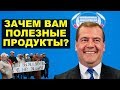 Медведев отменил советские ГОСТы и начал гнать самогон