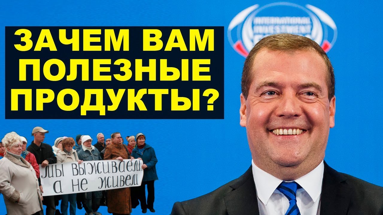 Медведев отменил советские ГОСТы и начал гнать самогон - YouTube