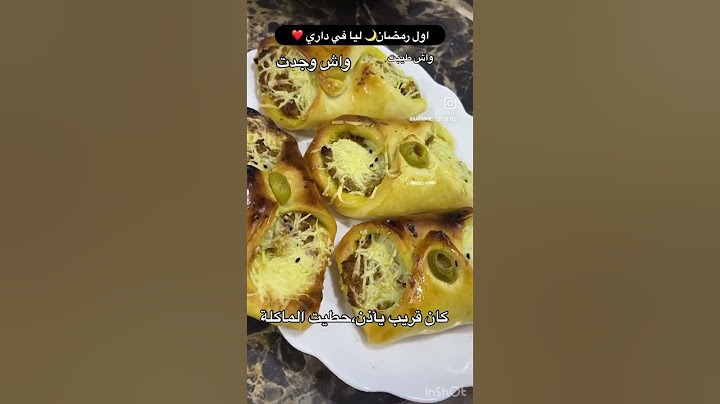 اول رمضان 🌙 ليا في داري،واش وجدت،واش طيبت  ❤️