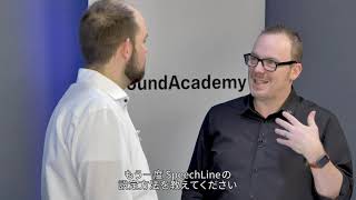 SpeechLine | マルチチャンネルレシーバー: ご紹介