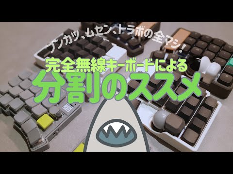 roBa Low Profile キーボード 本体 組み立て済み roBa 【トラックボール付きワイヤレス自作キーボードキット】 - kuma