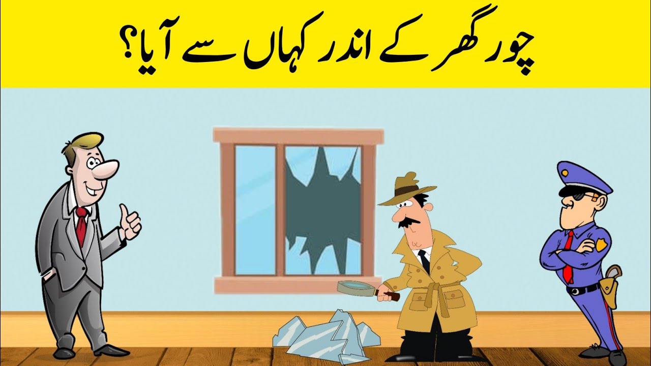 Urdu Riddles With Answers | Paheliyan | Boost Your Brain Power | The Truth Show