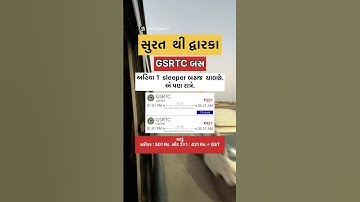 Surat To Dwarka Gsrtc Bus || #gsrtcbus #gsrtc #dwakra #trendingshorts #viralvideos