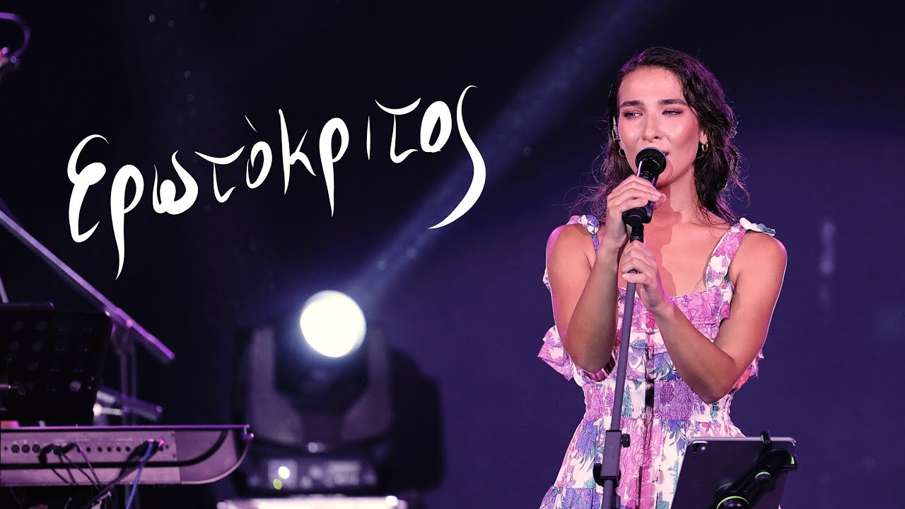 Κωνσταντίνα Τούνη - Ερωτόκριτος | Κηποθέατρο Πρέβεζα 2025