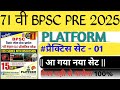 PLATFORM | 71th BPSC Practice Set 01|@dreamjob82