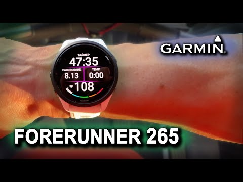Garmin Forerunner 265 | подробный обзор и сравнение с Forereunner 255